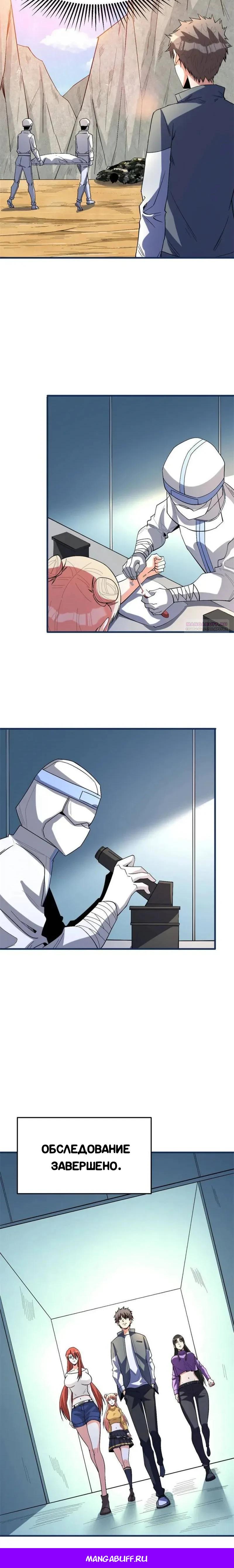 Манга Я переродился ради величия - Глава 264 Страница 14