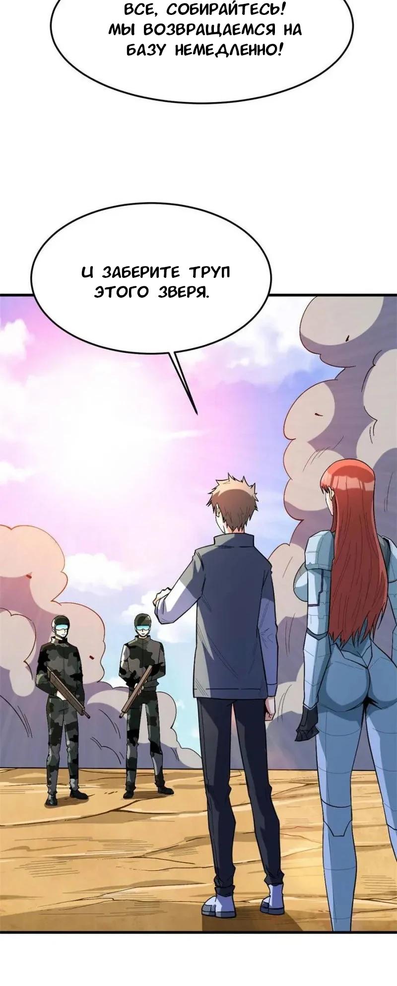 Манга Я переродился ради величия - Глава 264 Страница 10