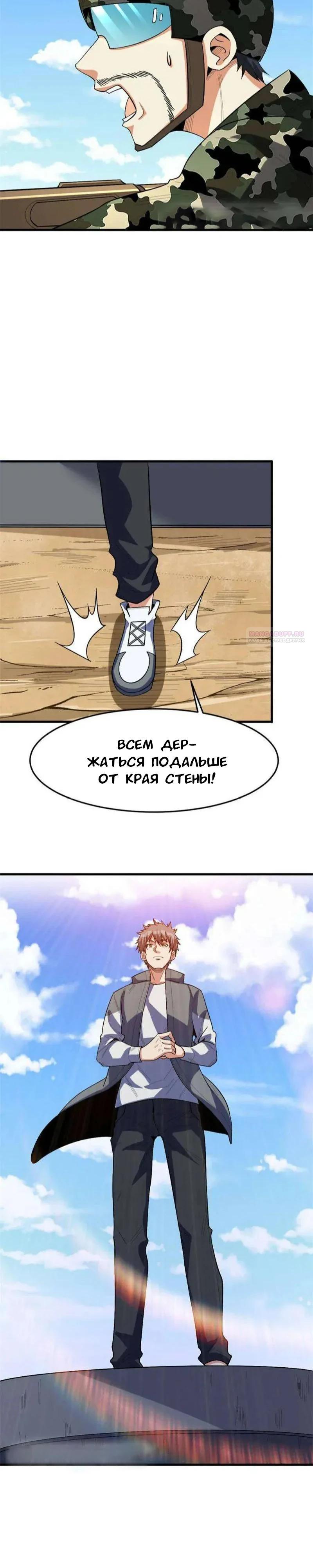 Манга Я переродился ради величия - Глава 270 Страница 10