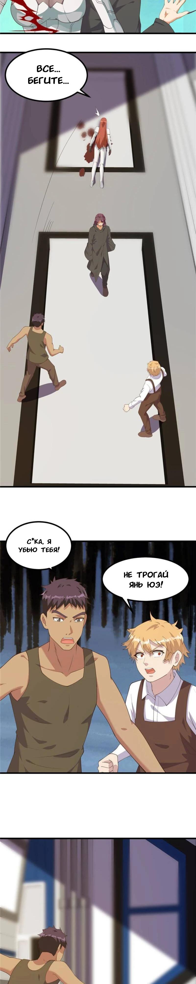 Манга Я переродился ради величия - Глава 276 Страница 8