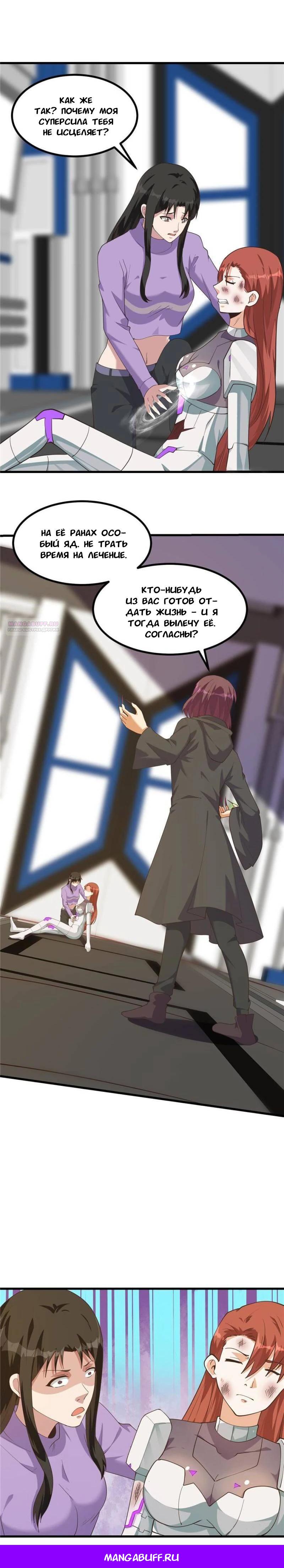 Манга Я переродился ради величия - Глава 276 Страница 10