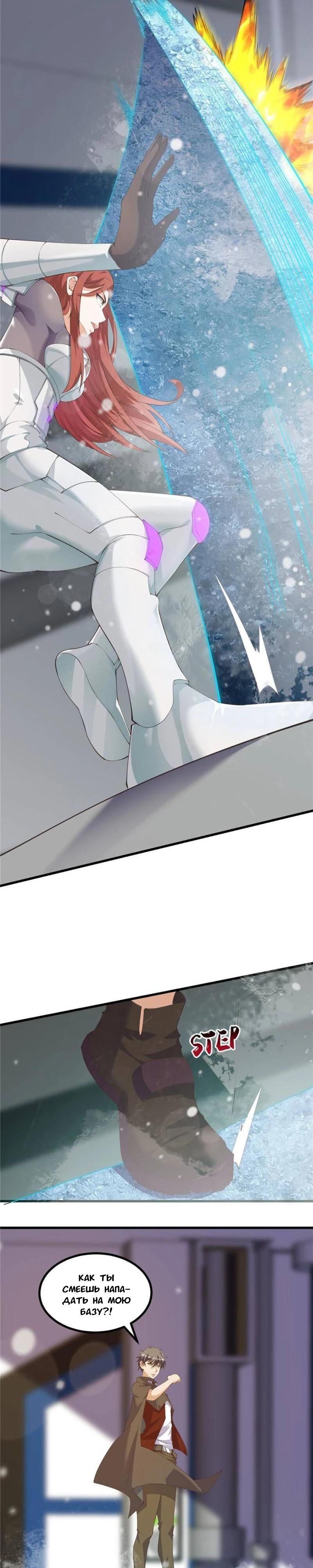 Манга Я переродился ради величия - Глава 276 Страница 3