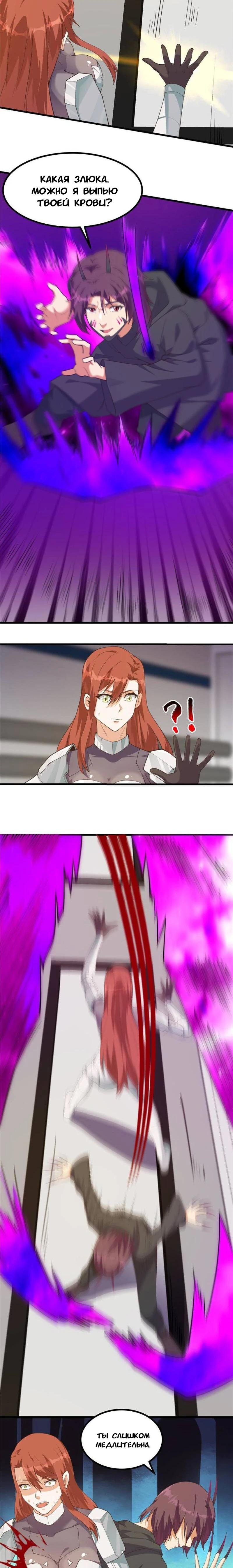 Манга Я переродился ради величия - Глава 276 Страница 7