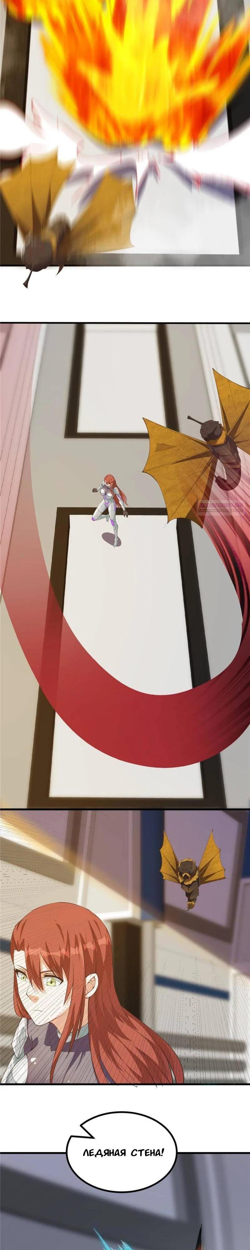 Манга Я переродился ради величия - Глава 276 Страница 2