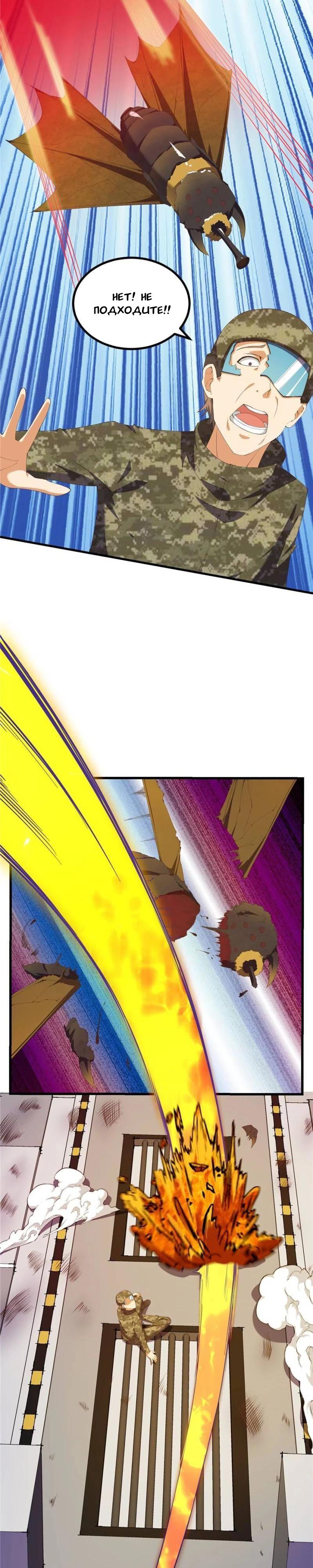 Манга Я переродился ради величия - Глава 275 Страница 9