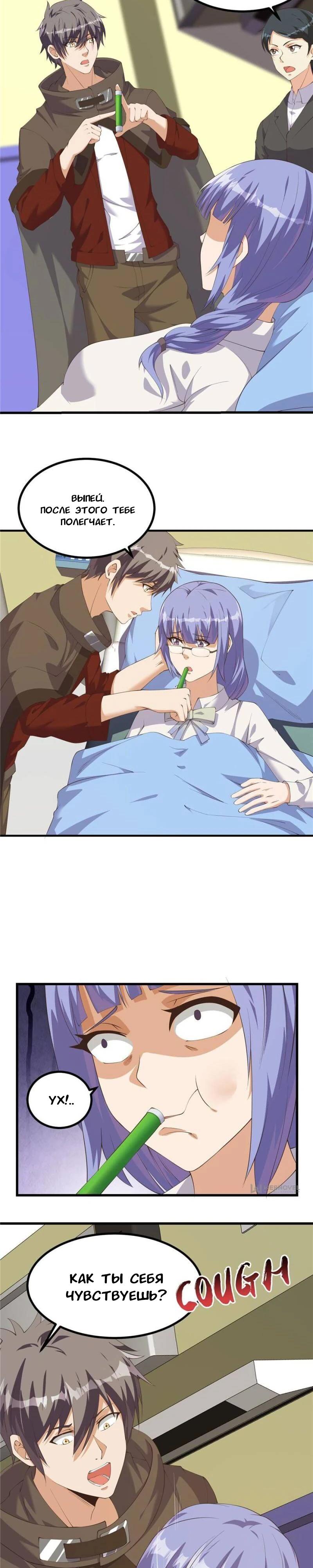 Манга Я переродился ради величия - Глава 275 Страница 3