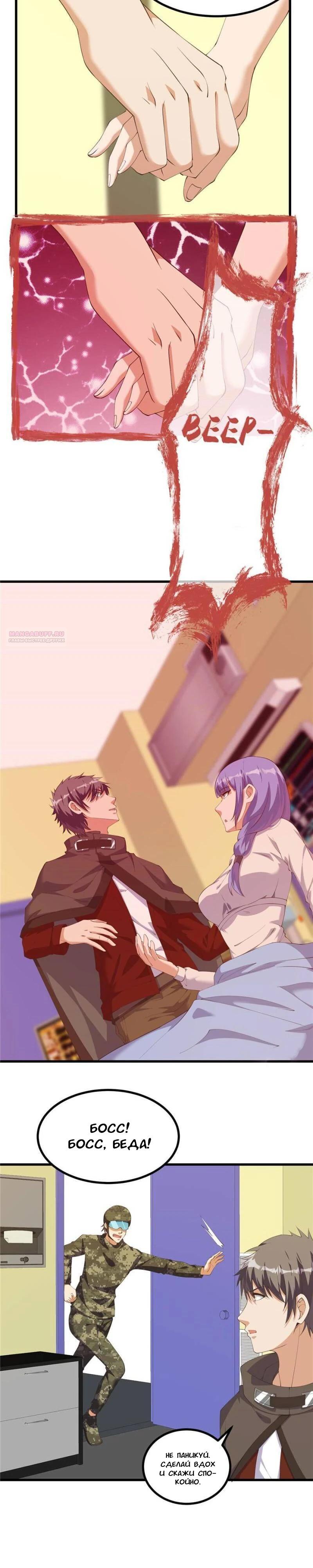 Манга Я переродился ради величия - Глава 275 Страница 6