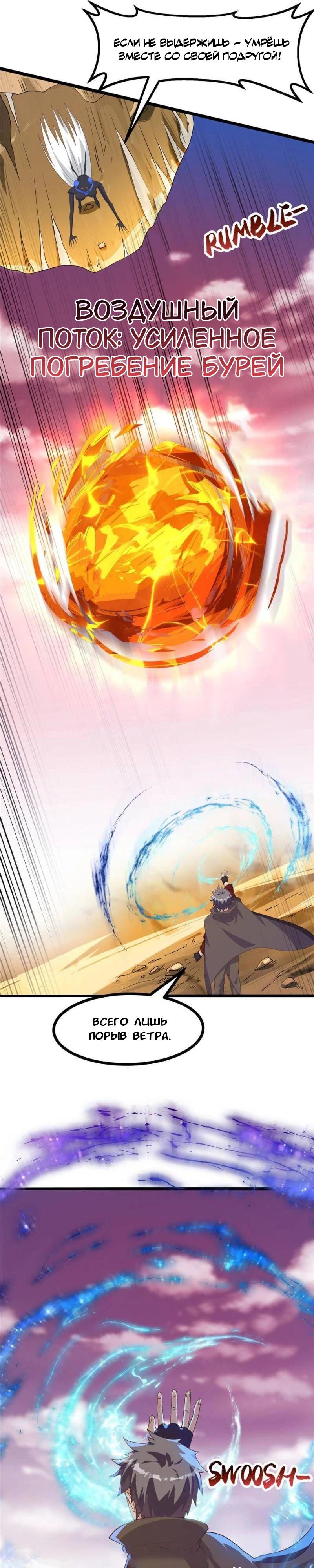 Манга Я переродился ради величия - Глава 274 Страница 5