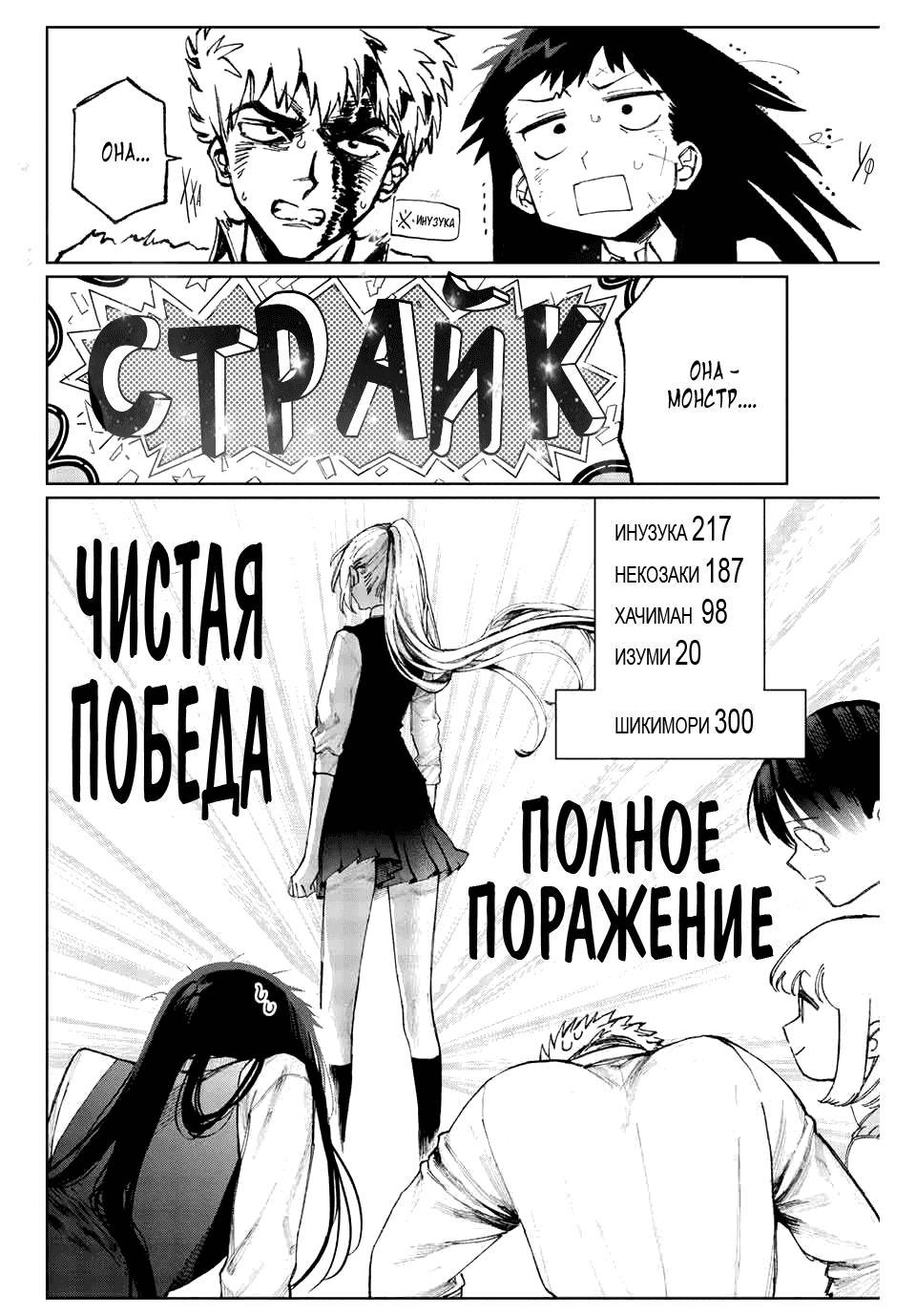Манга Моя девушка не только милая - Глава 18 Страница 9