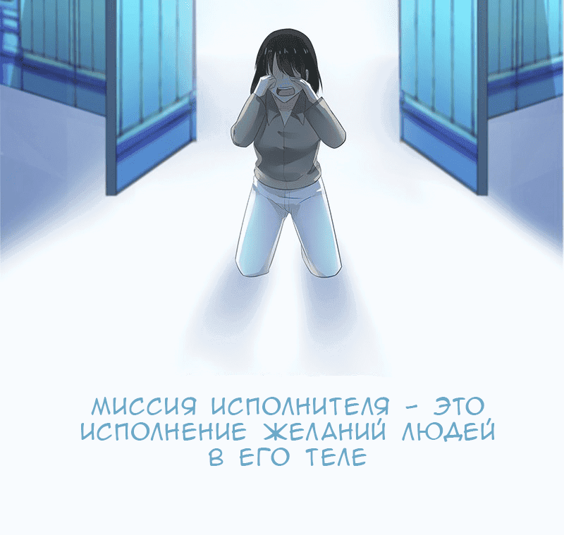 Манга Миссия по исправлению жизни злодейки - Глава 0 Страница 8