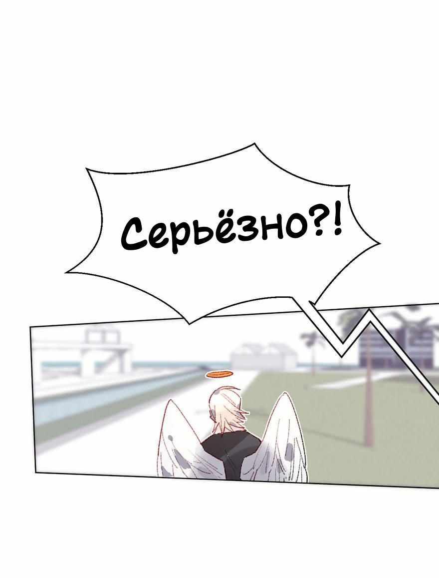 Манга Ангельская атака любви - Глава 37 Страница 9