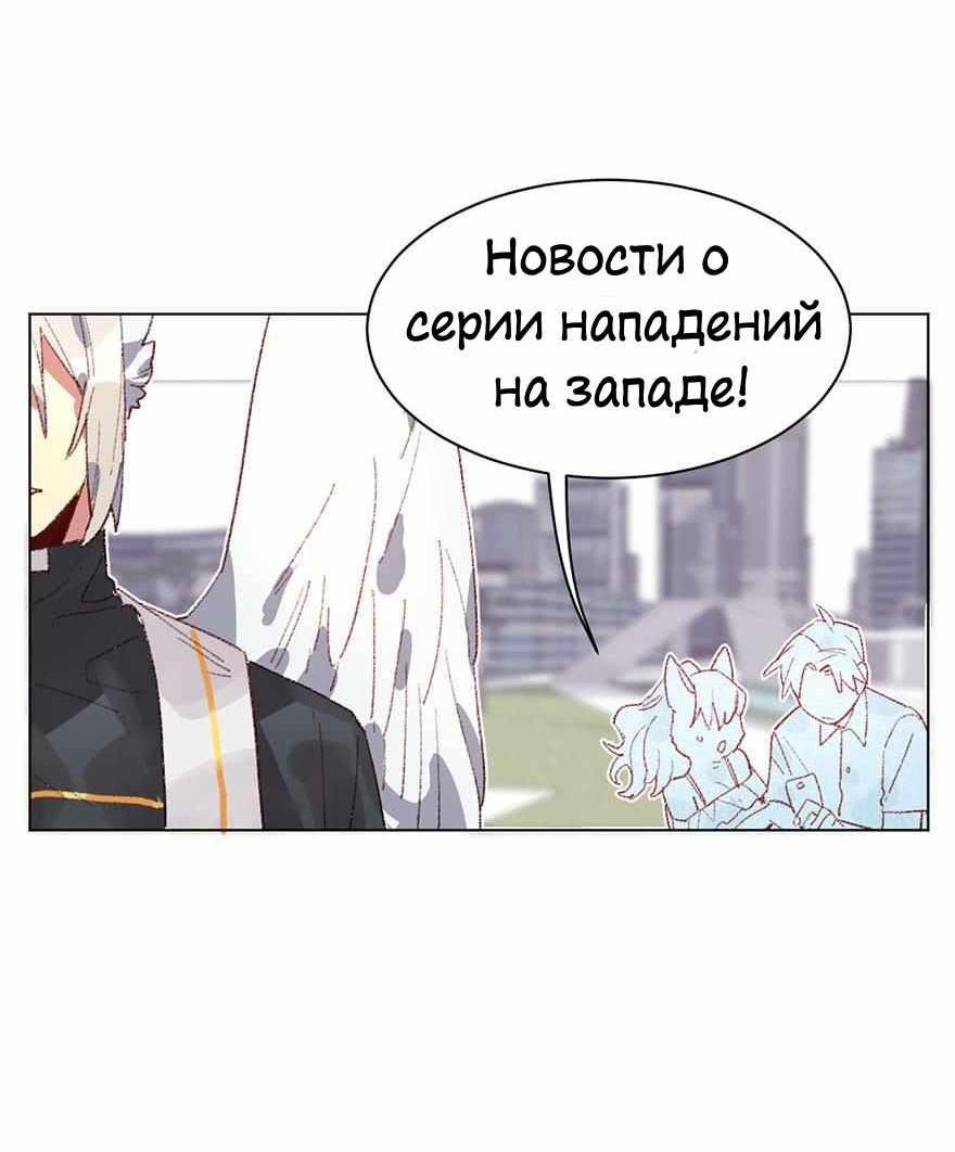 Манга Ангельская атака любви - Глава 37 Страница 10