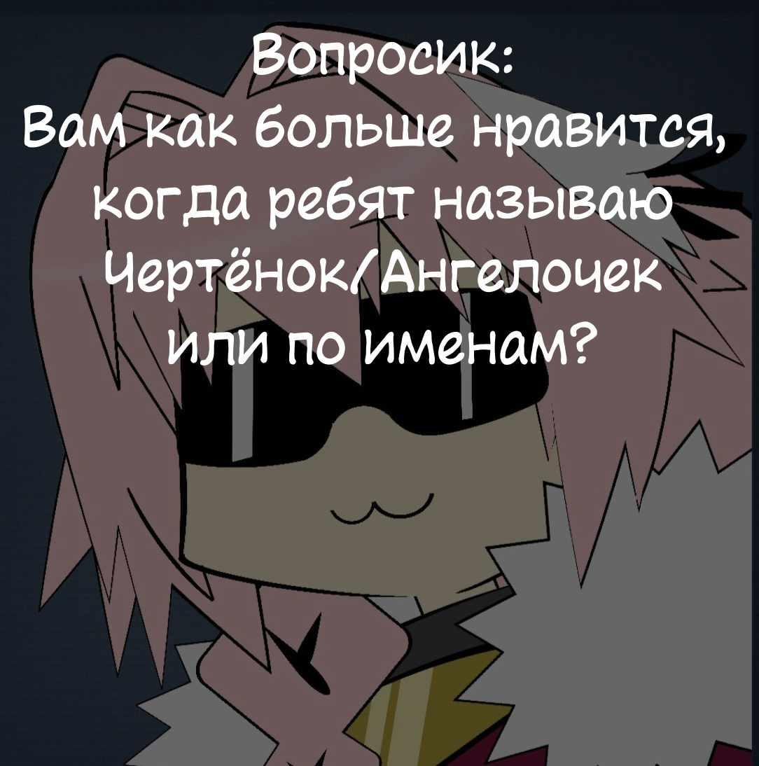 Манга Ангельская атака любви - Глава 37 Страница 16