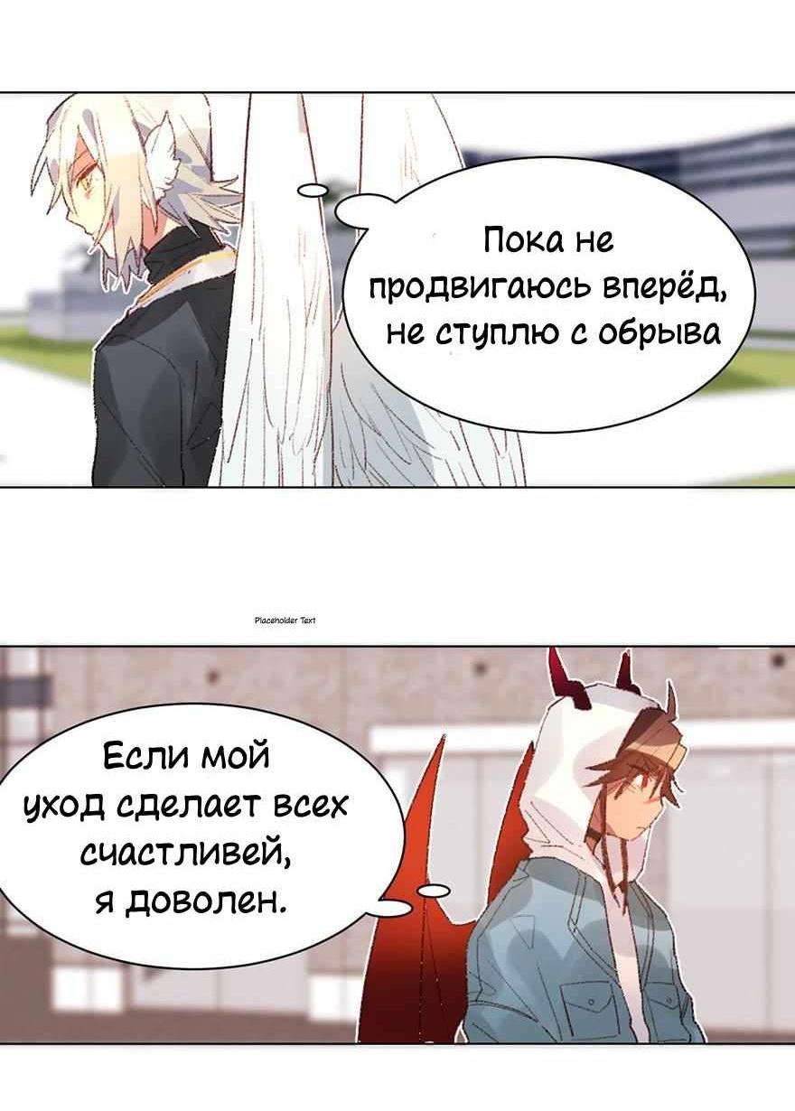 Манга Ангельская атака любви - Глава 37 Страница 6