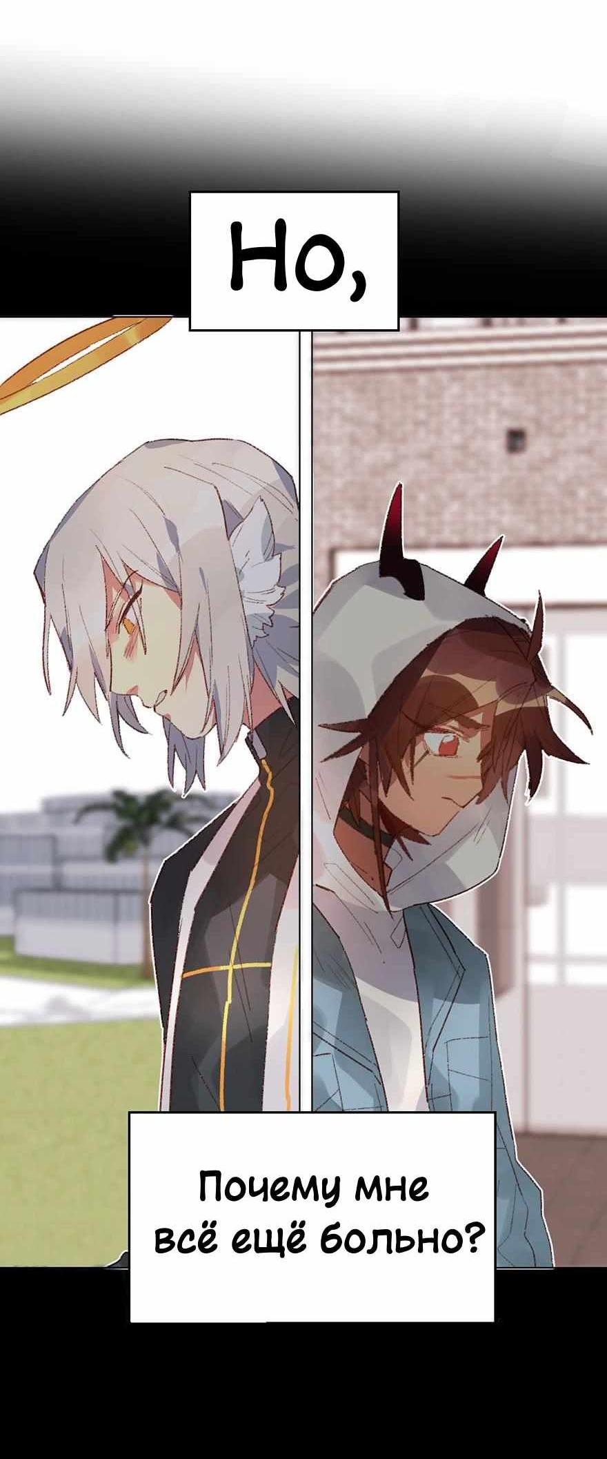 Манга Ангельская атака любви - Глава 37 Страница 7