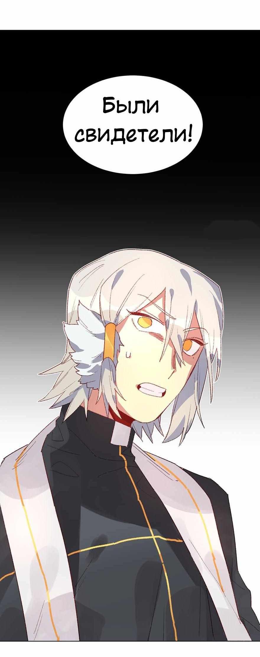 Манга Ангельская атака любви - Глава 37 Страница 12