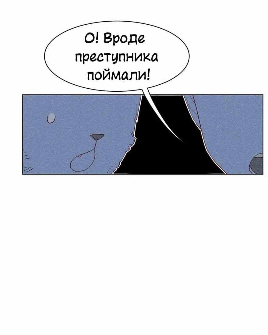 Манга Ангельская атака любви - Глава 37 Страница 11