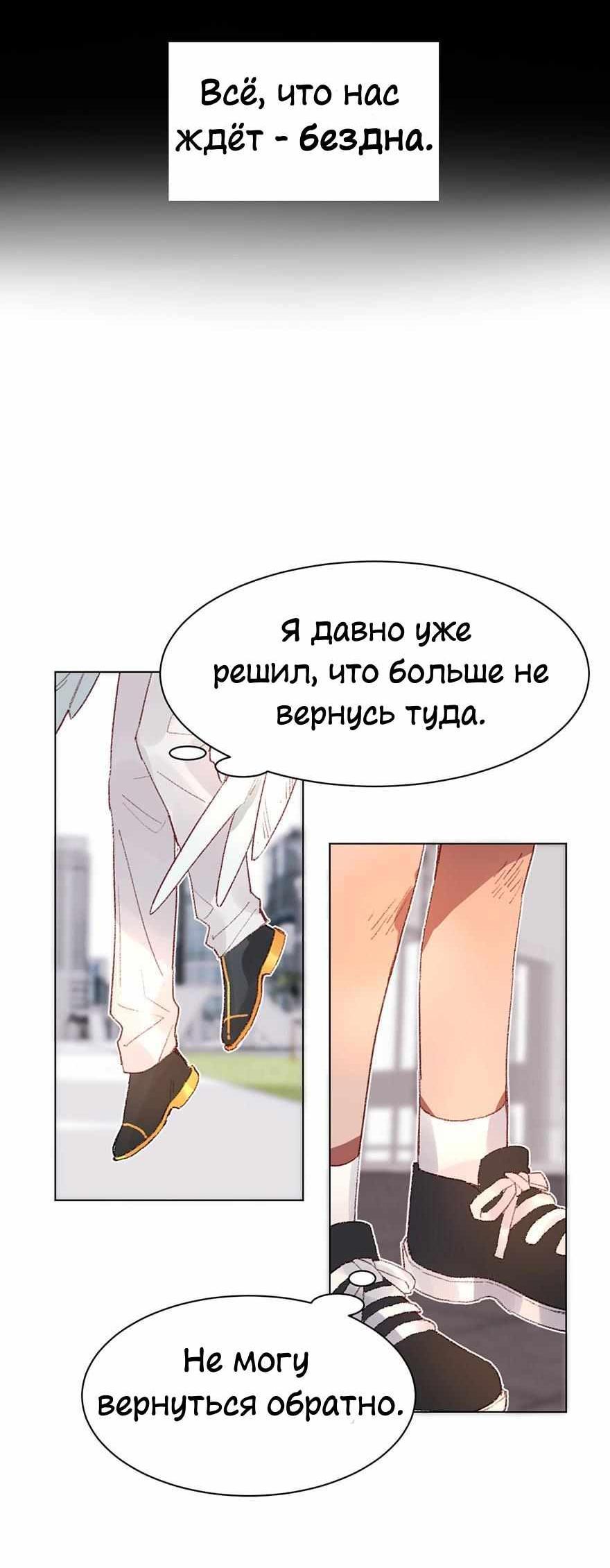 Манга Ангельская атака любви - Глава 37 Страница 5