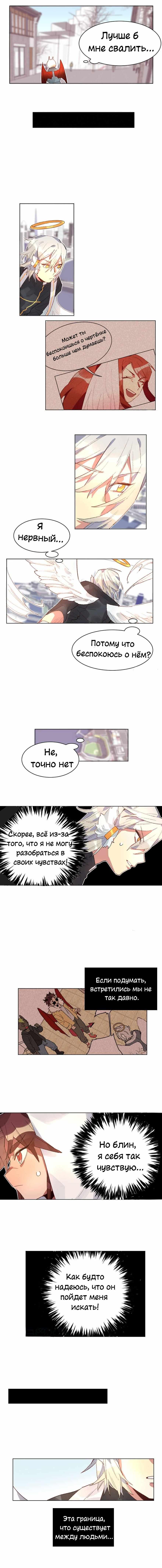 Манга Ангельская атака любви - Глава 37 Страница 3