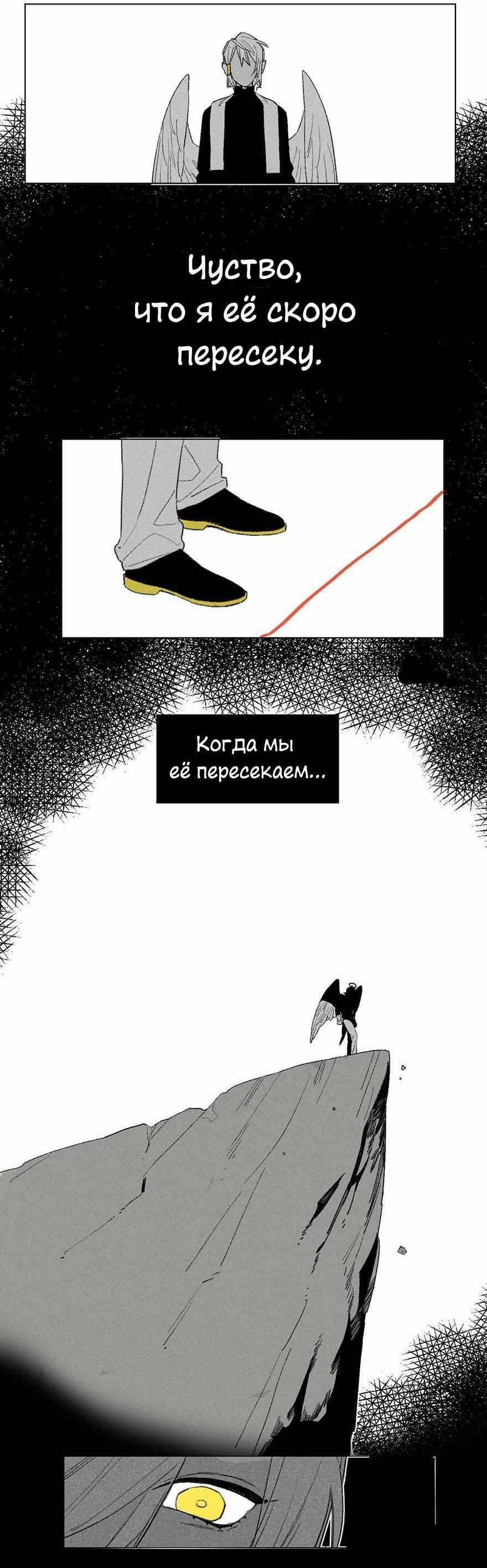 Манга Ангельская атака любви - Глава 37 Страница 4