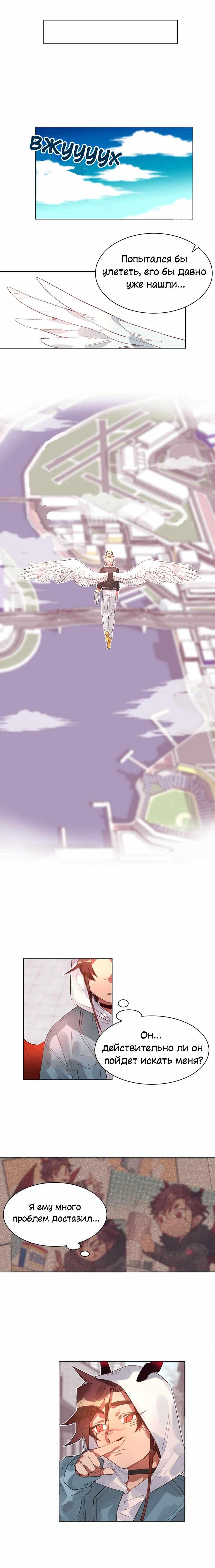 Манга Ангельская атака любви - Глава 37 Страница 2