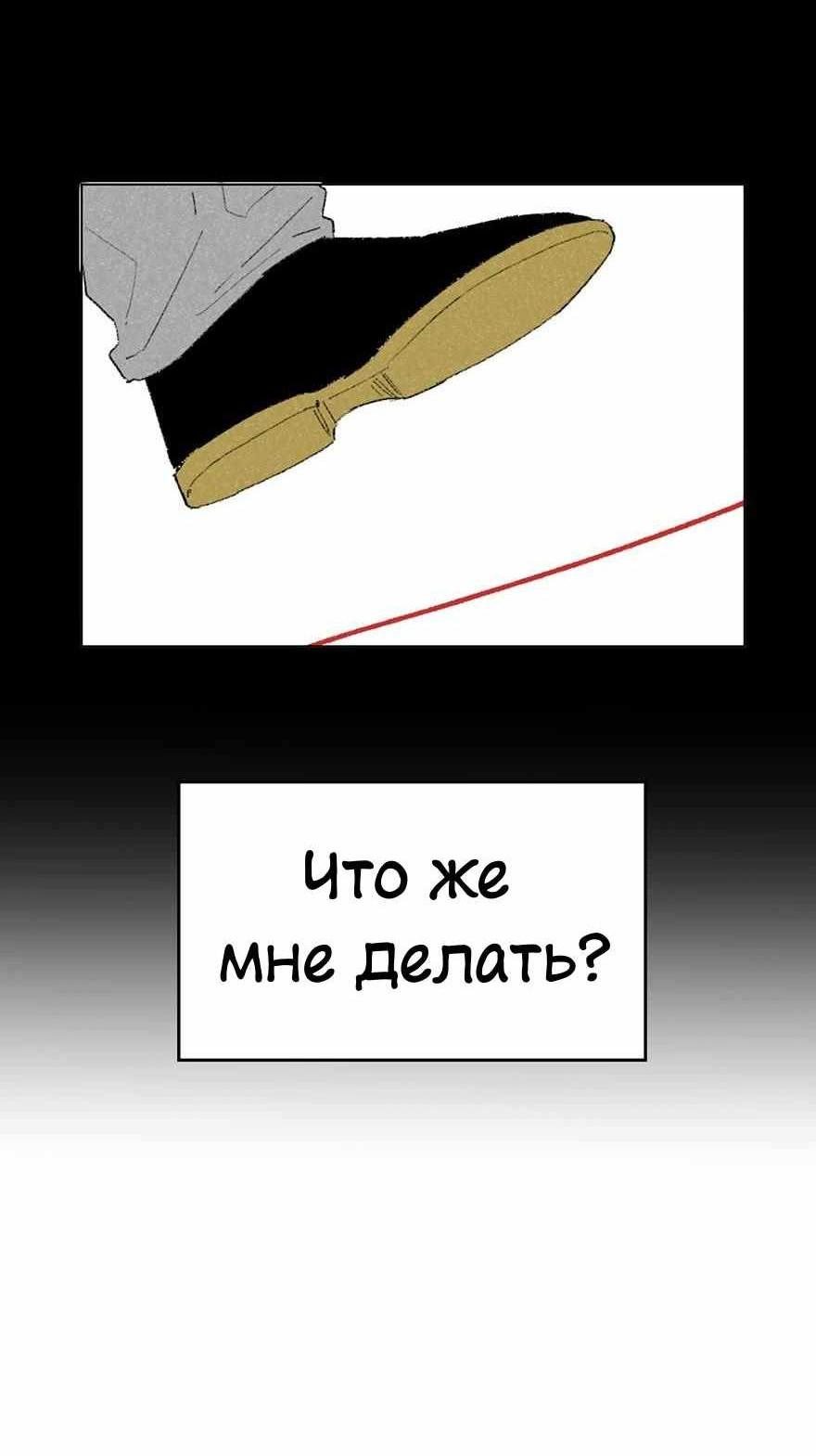 Манга Ангельская атака любви - Глава 37 Страница 8