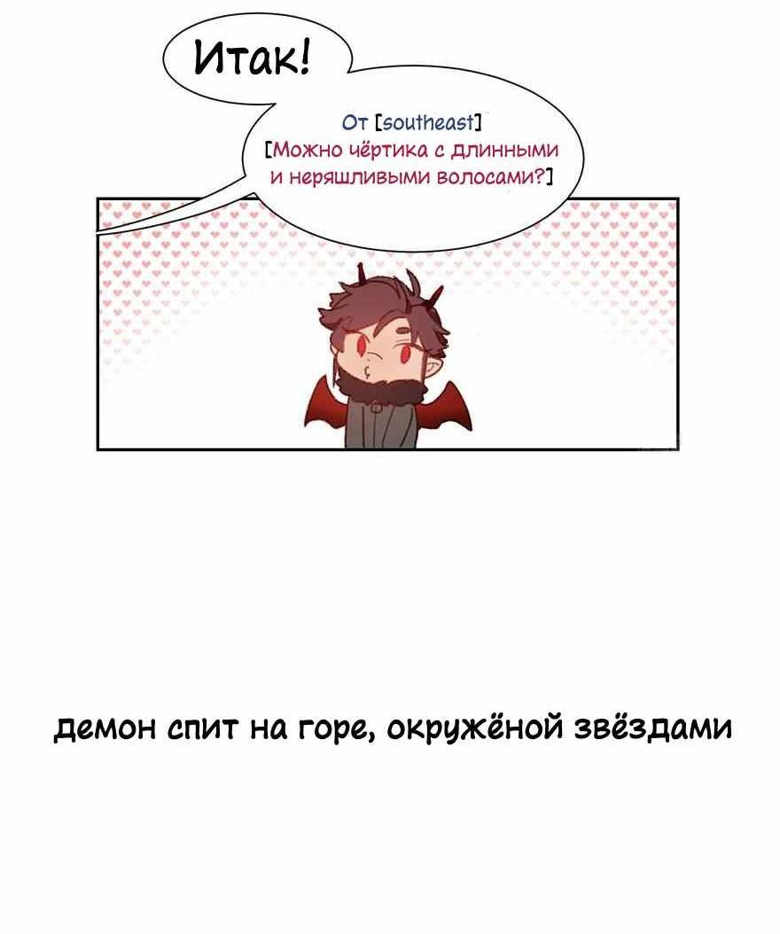 Манга Ангельская атака любви - Глава 37 Страница 14