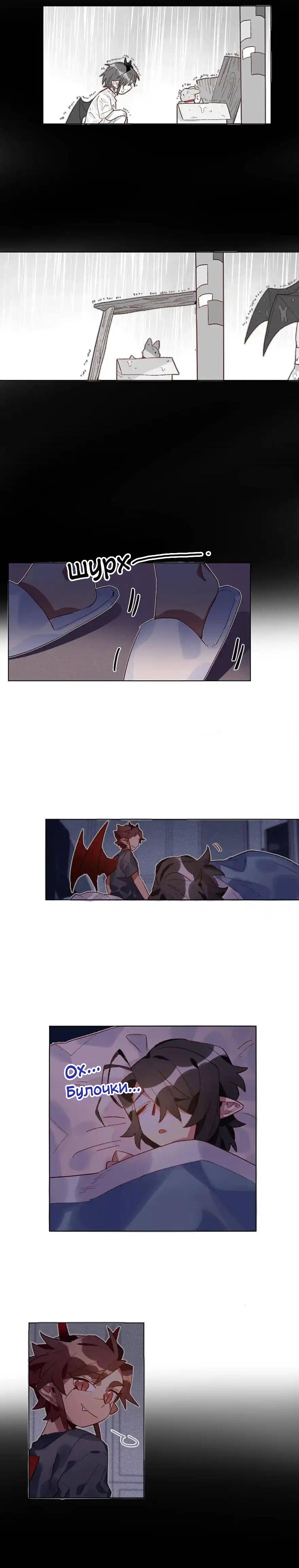 Манга Ангельская атака любви - Глава 34 Страница 4