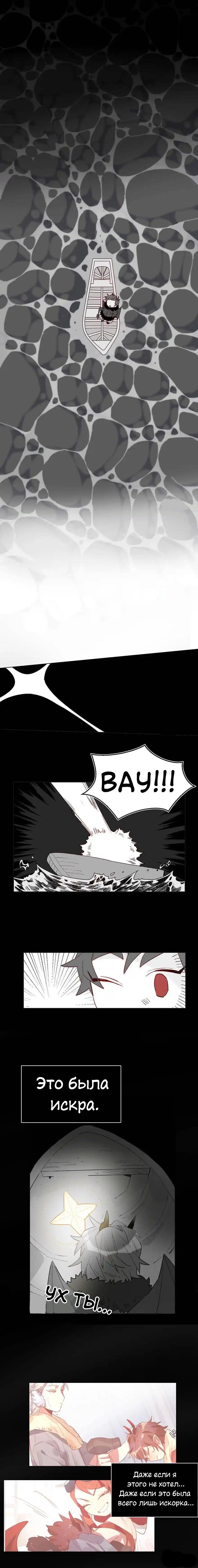 Манга Ангельская атака любви - Глава 34 Страница 6