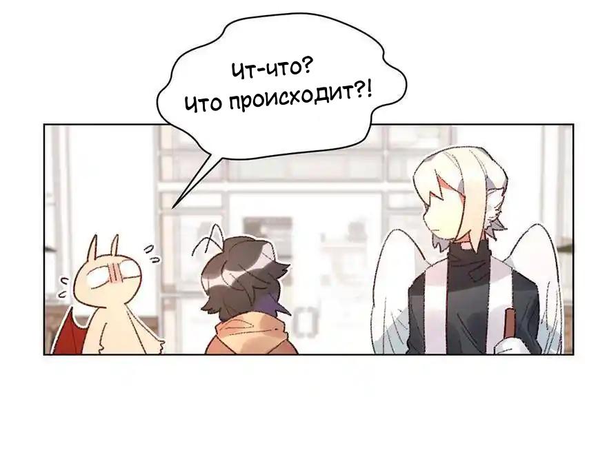 Манга Ангельская атака любви - Глава 33 Страница 11