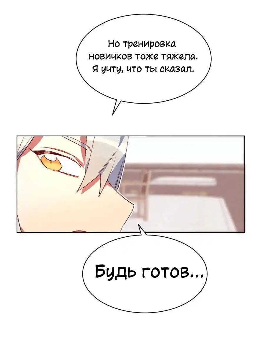 Манга Ангельская атака любви - Глава 33 Страница 32