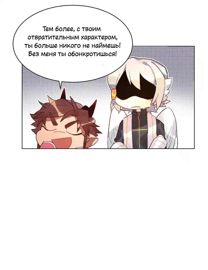 Манга Ангельская атака любви - Глава 33 Страница 30