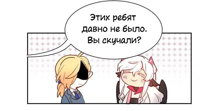 Манга Ангельская атака любви - Глава 33 Страница 37