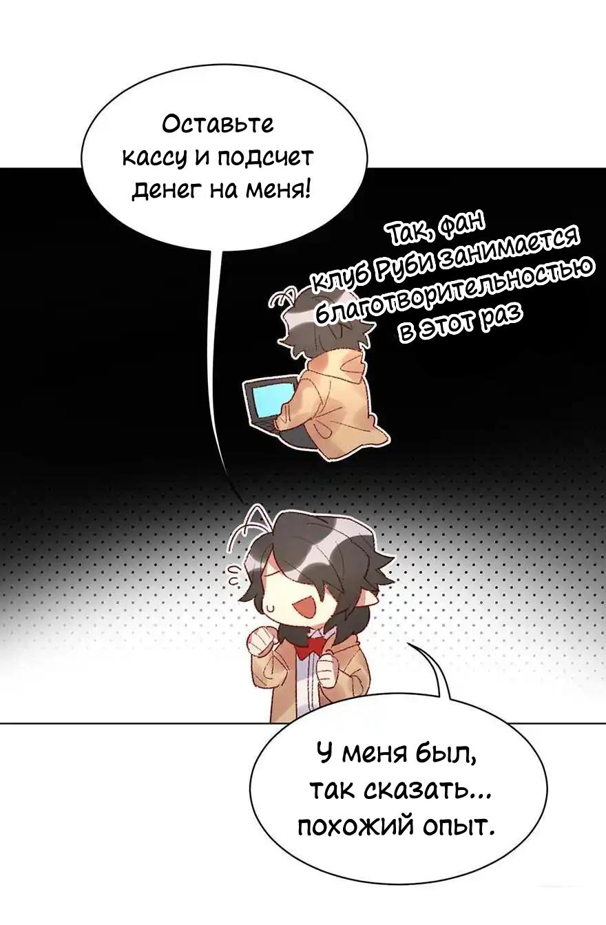 Манга Ангельская атака любви - Глава 33 Страница 17