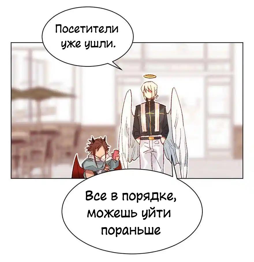 Манга Ангельская атака любви - Глава 33 Страница 26