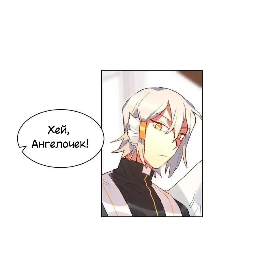 Манга Ангельская атака любви - Глава 33 Страница 28
