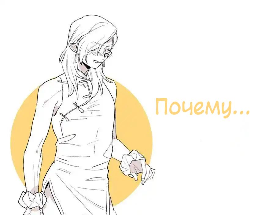 Манга Ангельская атака любви - Глава 33 Страница 39