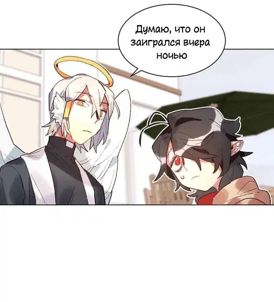 Манга Ангельская атака любви - Глава 33 Страница 12