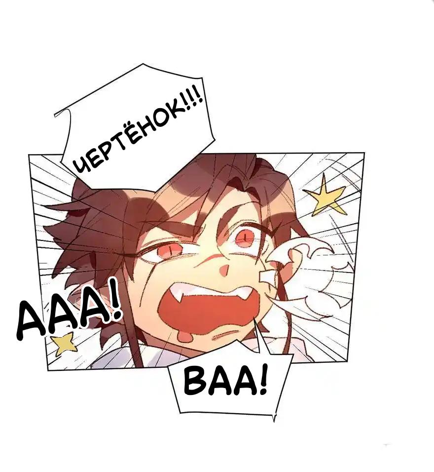 Манга Ангельская атака любви - Глава 33 Страница 10