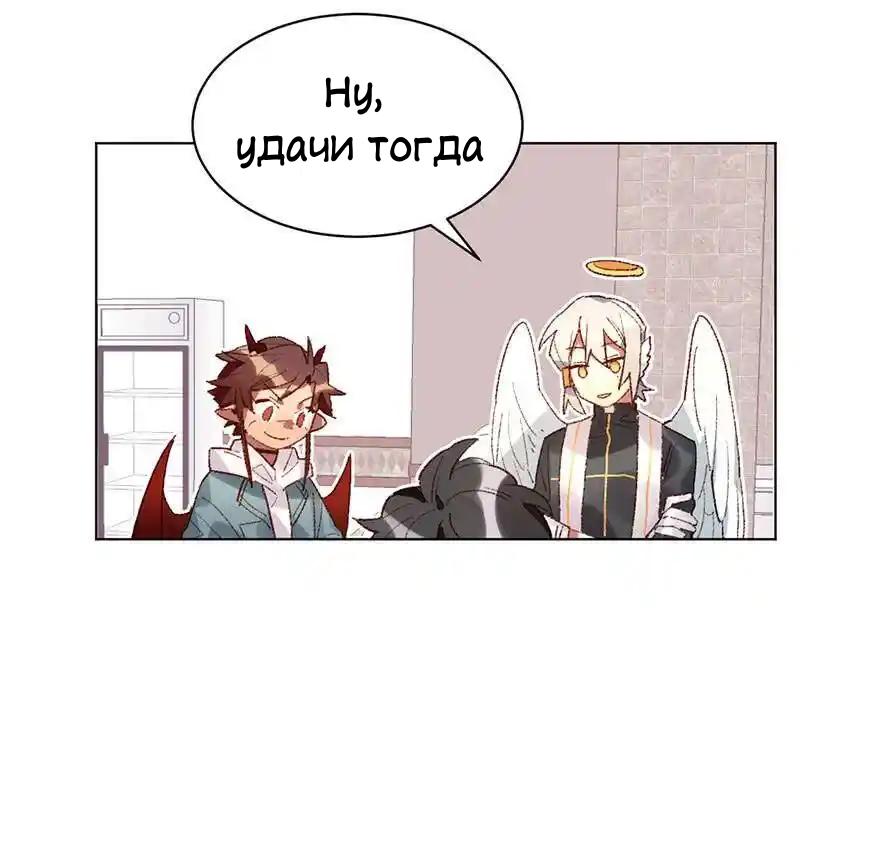 Манга Ангельская атака любви - Глава 33 Страница 21