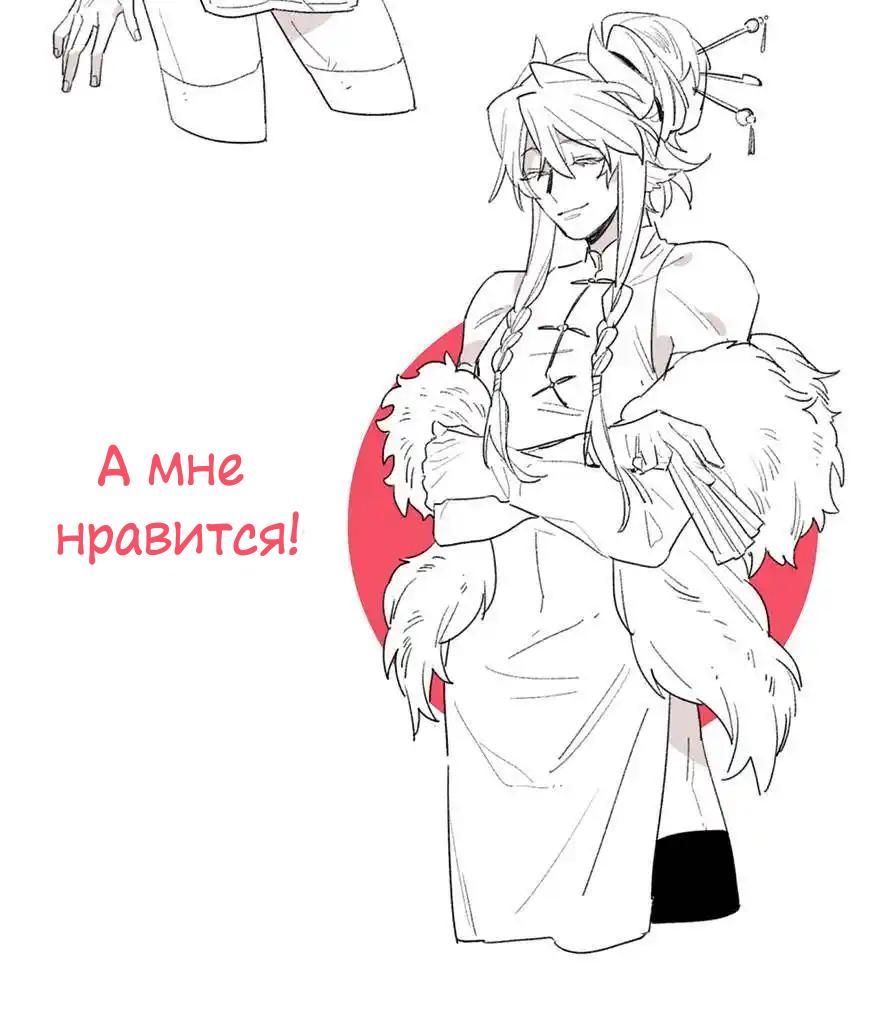 Манга Ангельская атака любви - Глава 33 Страница 40