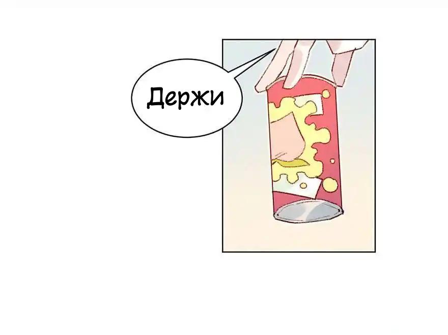 Манга Ангельская атака любви - Глава 33 Страница 25