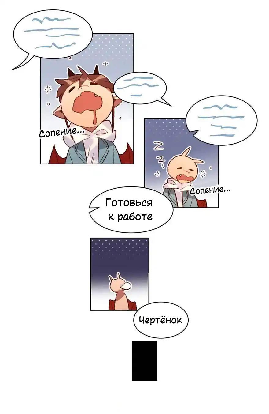 Манга Ангельская атака любви - Глава 33 Страница 9