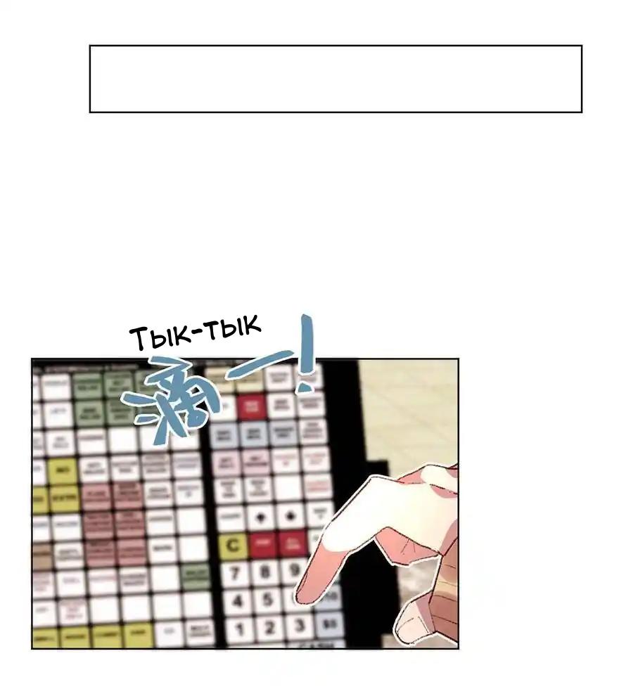 Манга Ангельская атака любви - Глава 33 Страница 13