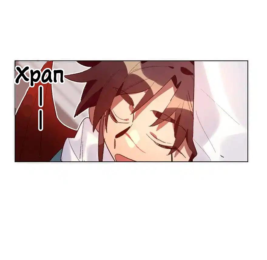 Манга Ангельская атака любви - Глава 33 Страница 34