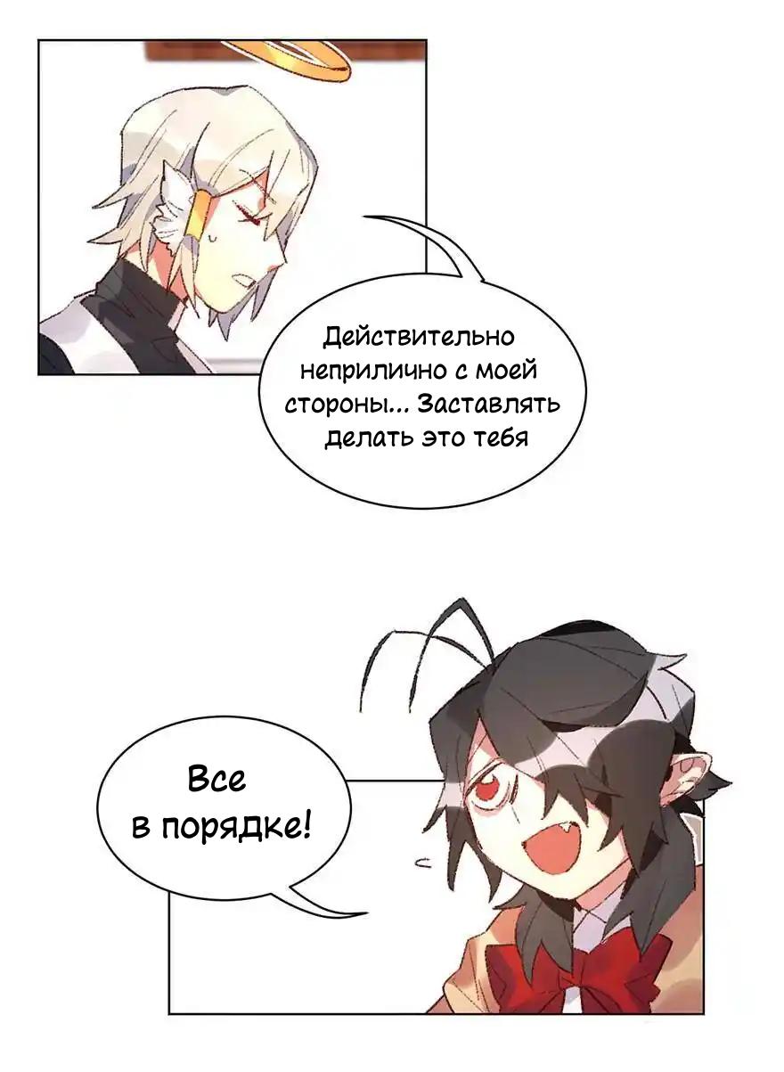 Манга Ангельская атака любви - Глава 33 Страница 15