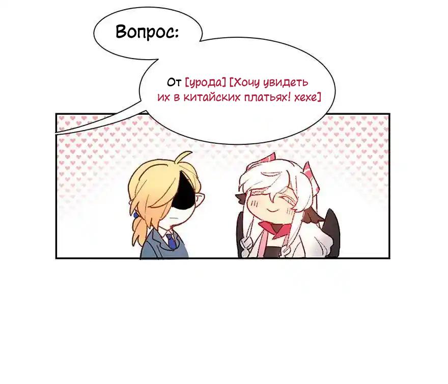 Манга Ангельская атака любви - Глава 33 Страница 38