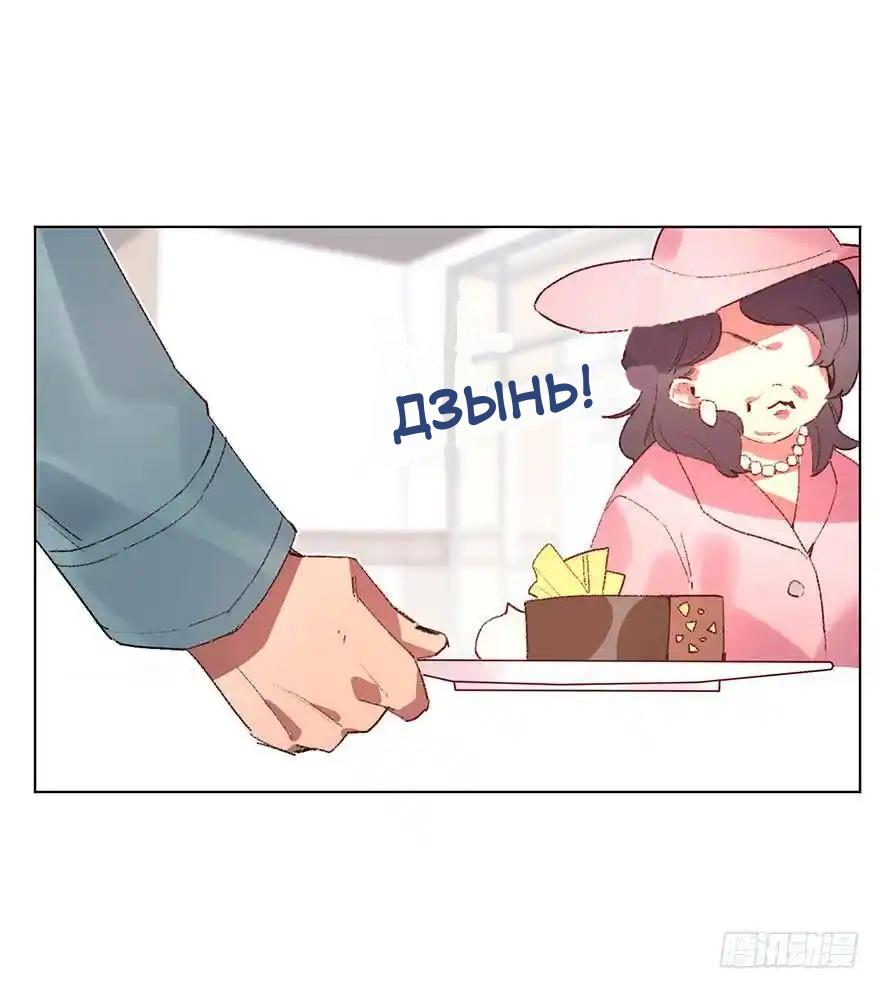 Манга Ангельская атака любви - Глава 32 Страница 11