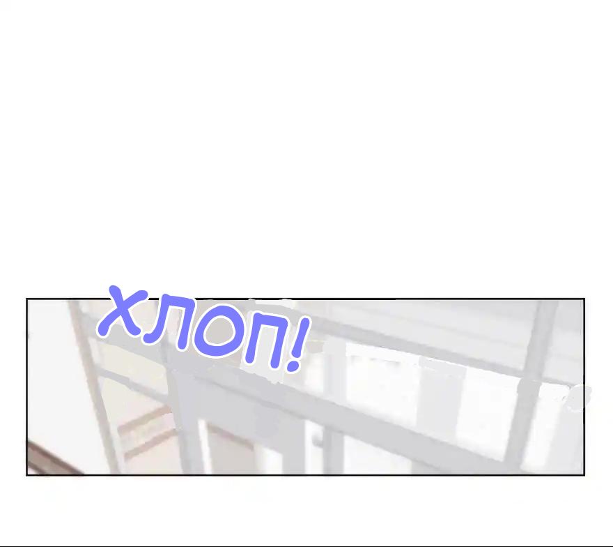 Манга Ангельская атака любви - Глава 32 Страница 25