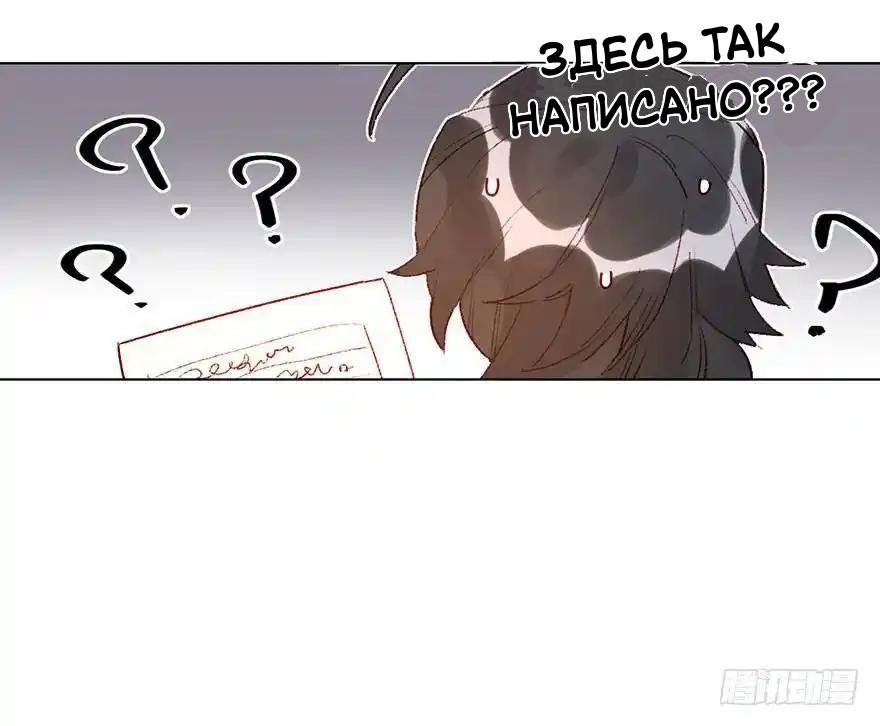 Манга Ангельская атака любви - Глава 32 Страница 6